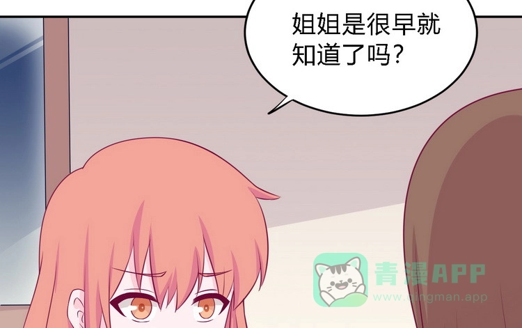 《我与秋田》我一直都在伤害他 第66页