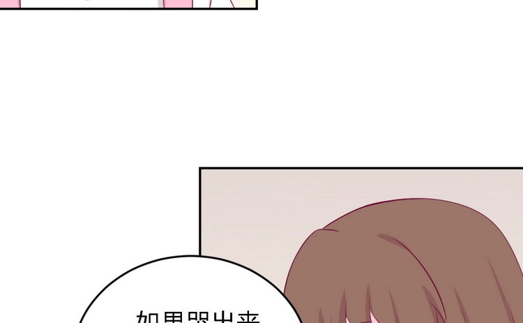 《我与秋田》我一直都在伤害他 第60页