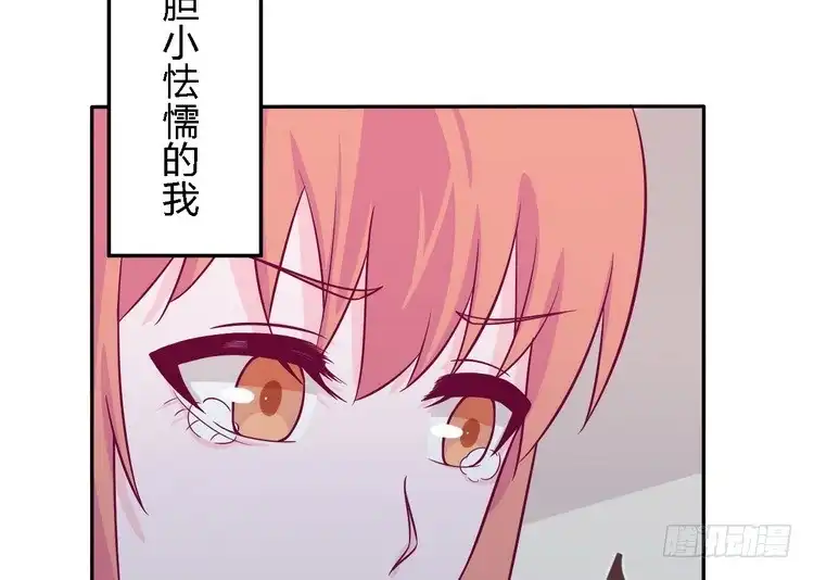 《我与秋田》我一直都在伤害他 第39页