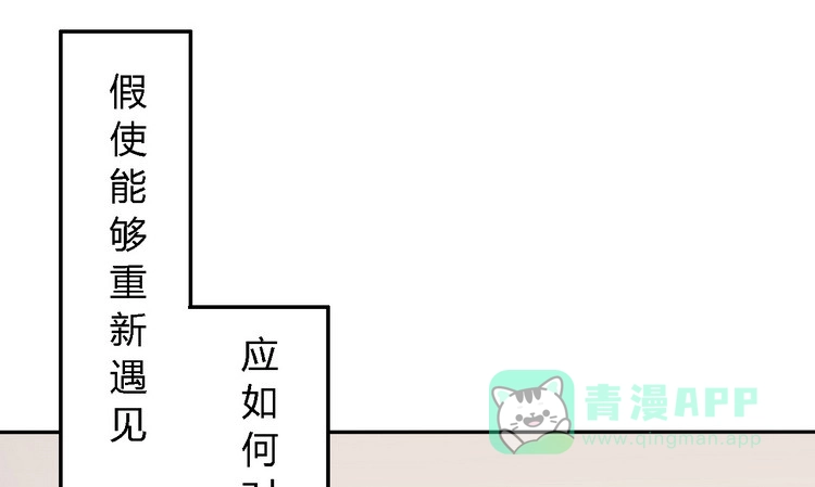 《我与秋田》我一直都在伤害他 第31页