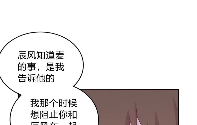 《我与秋田》我一直都在伤害他 第68页