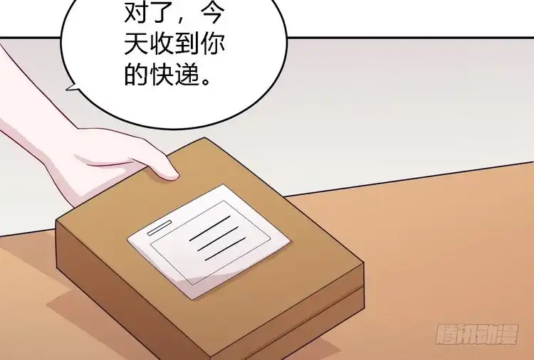 《我与秋田》我一直都在伤害他 第12页