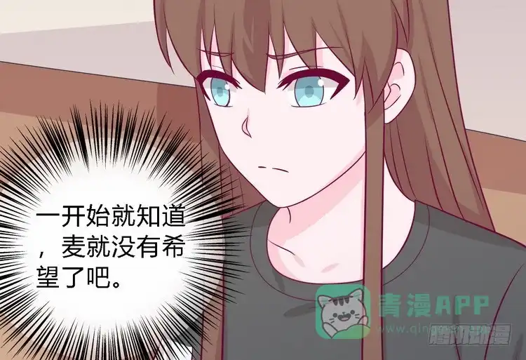 《我与秋田》我一直都在伤害他 第76页