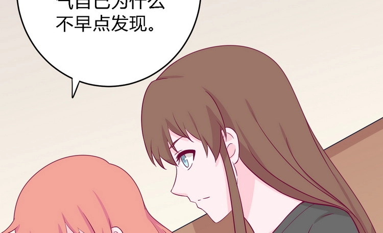《我与秋田》我一直都在伤害他 第89页