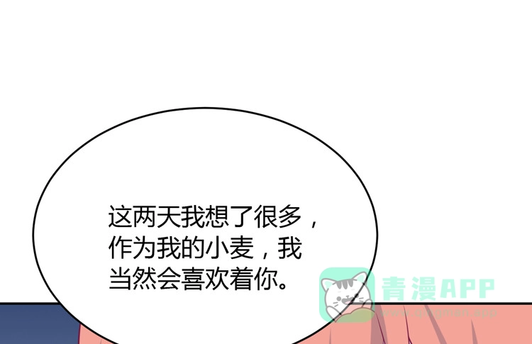 《我与秋田》星空下的告白 第66页