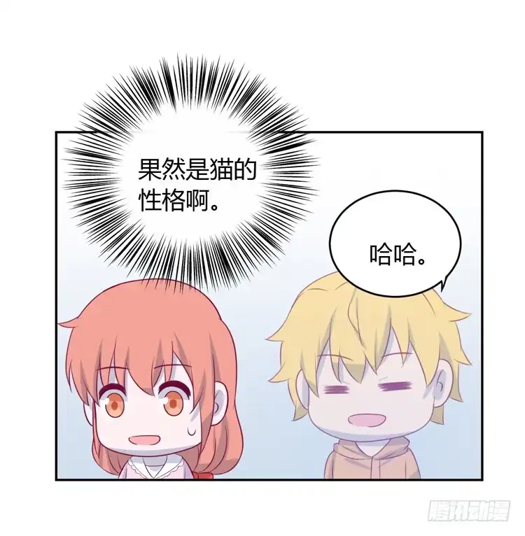 《我与秋田》星空下的告白 第44页
