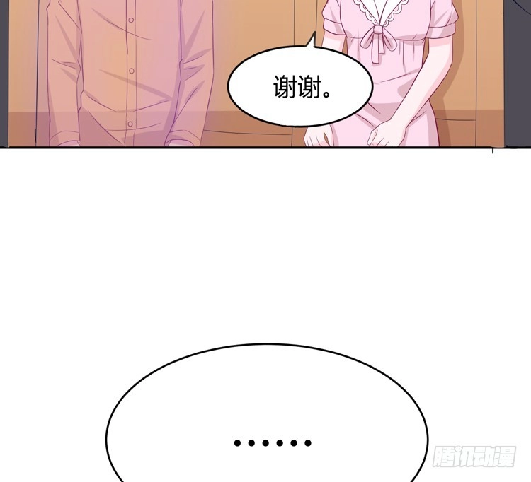 《我与秋田》星空下的告白 第35页