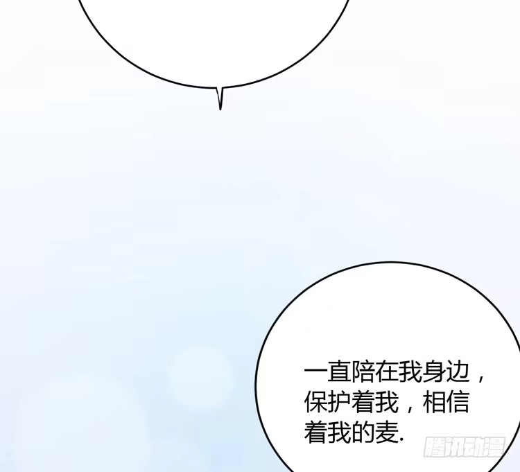 《我与秋田》星空下的告白 第82页