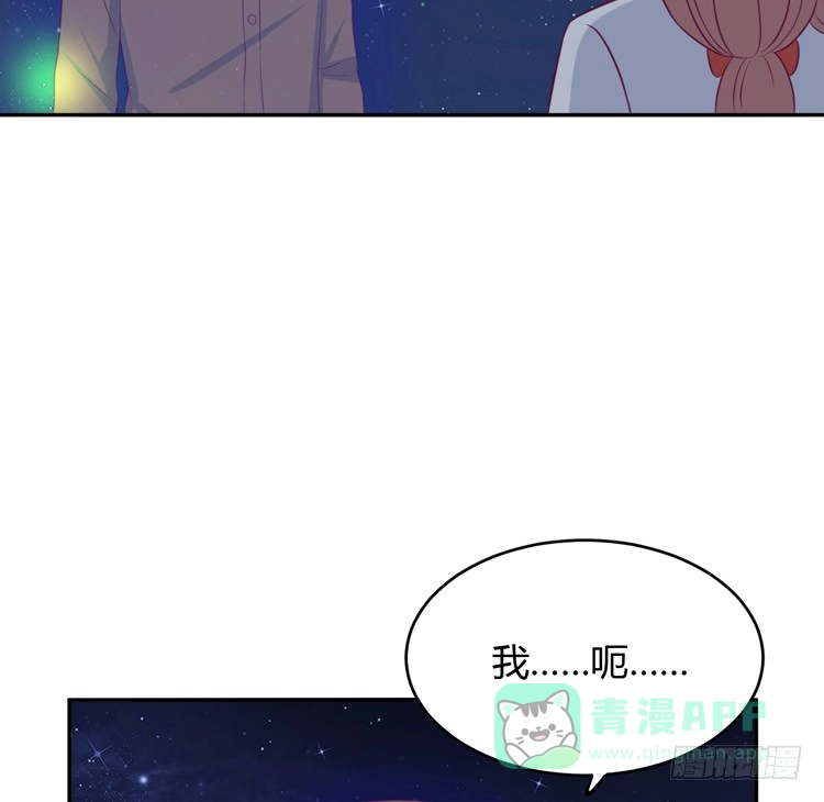《我与秋田》星空下的告白 第71页