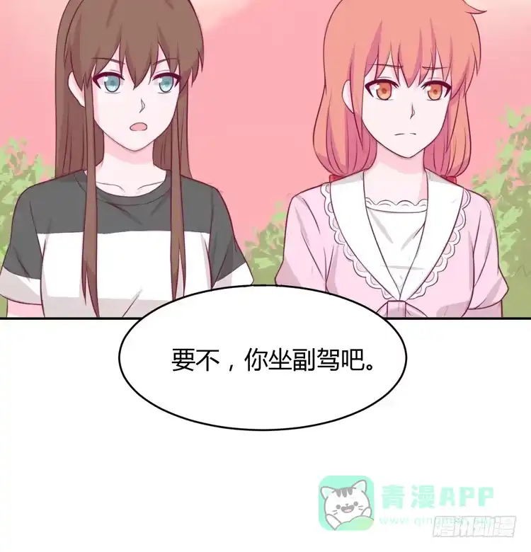 《我与秋田》星空下的告白 第26页