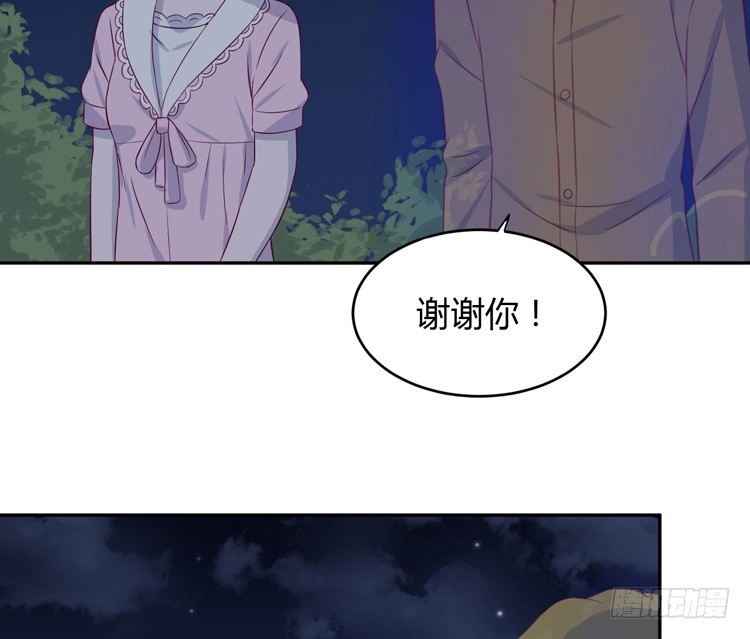 《我与秋田》星空下的告白 第42页