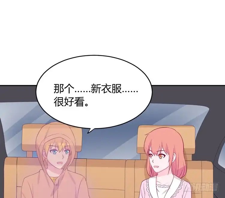 《我与秋田》星空下的告白 第34页