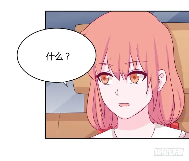 《我与秋田》星空下的告白 第33页