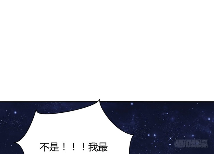 《我与秋田》星空下的告白 第75页