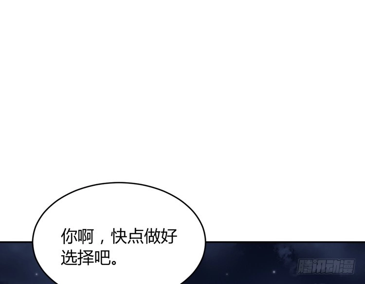 《我与秋田》星空下的告白 第45页