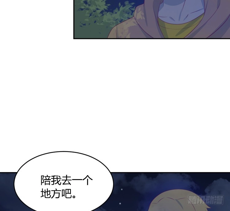 《我与秋田》星空下的告白 第52页