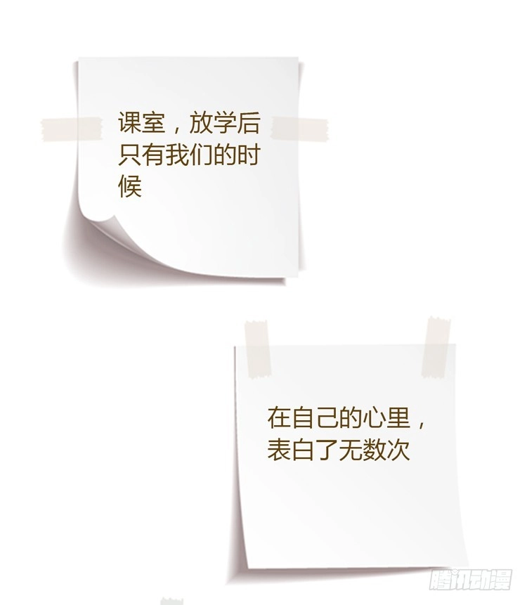 《我与秋田》星空下的告白 第92页