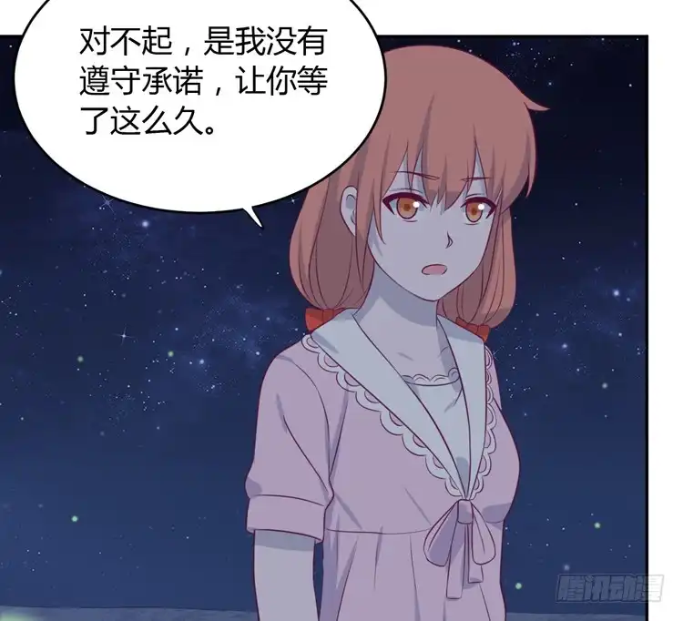 《我与秋田》星空下的告白 第60页