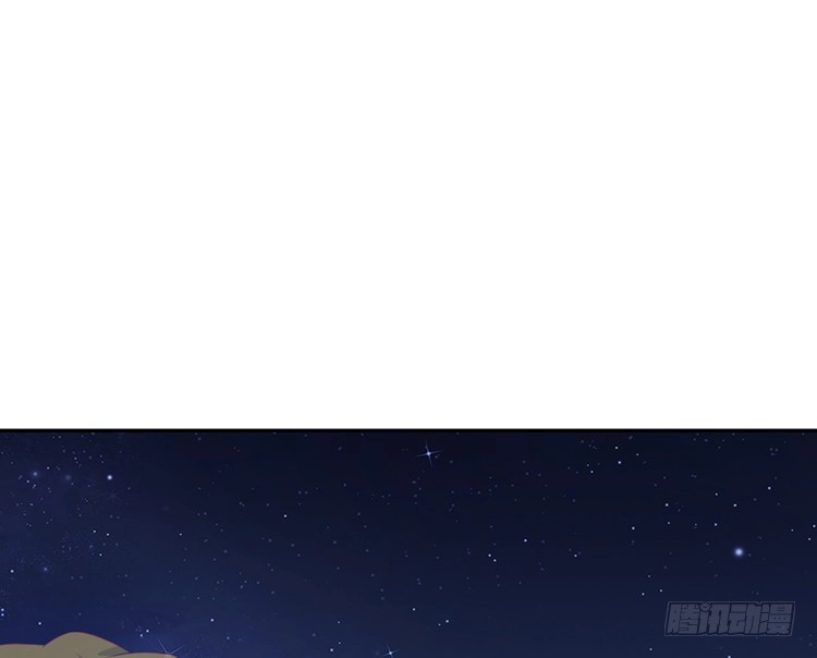 《我与秋田》星空下的告白 第57页