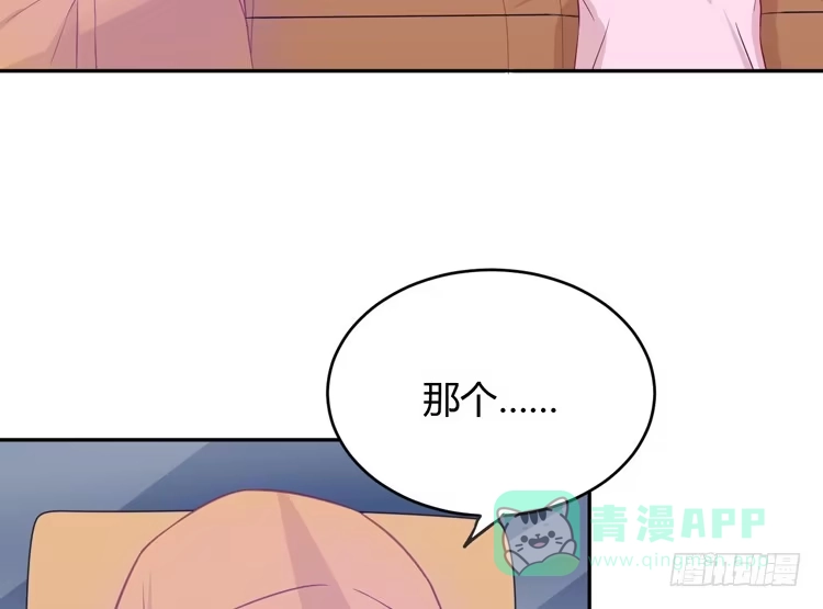 《我与秋田》星空下的告白 第31页