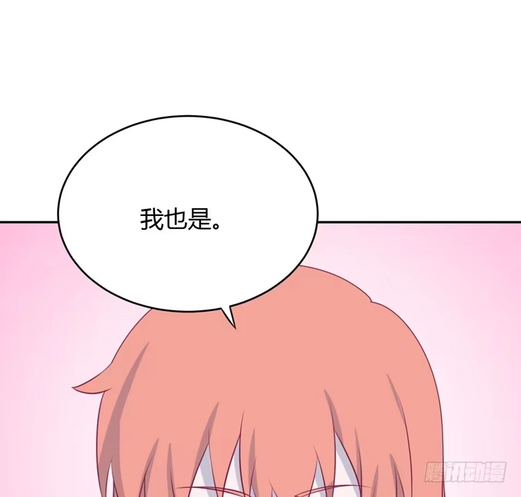 《我与秋田》星空下的告白 第78页