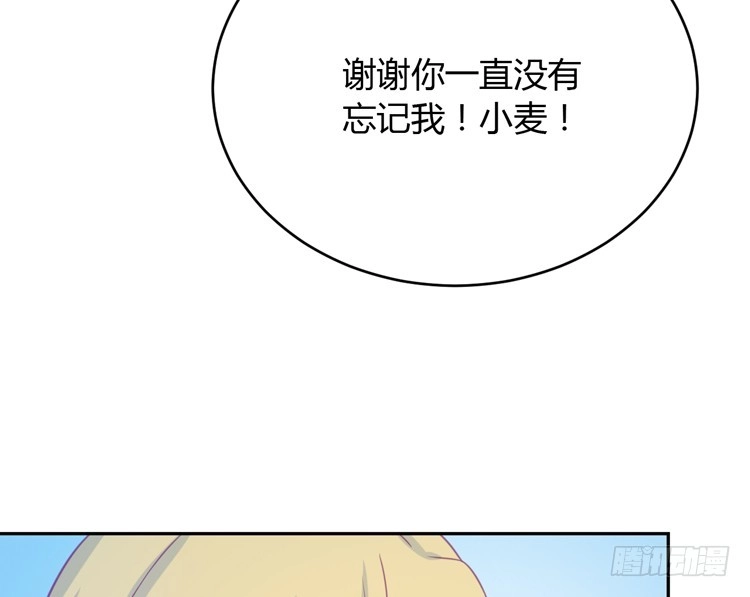 《我与秋田》星空下的告白 第64页