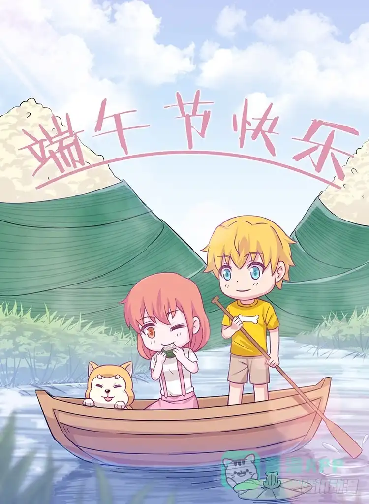 《我与秋田》星空下的告白 第96页