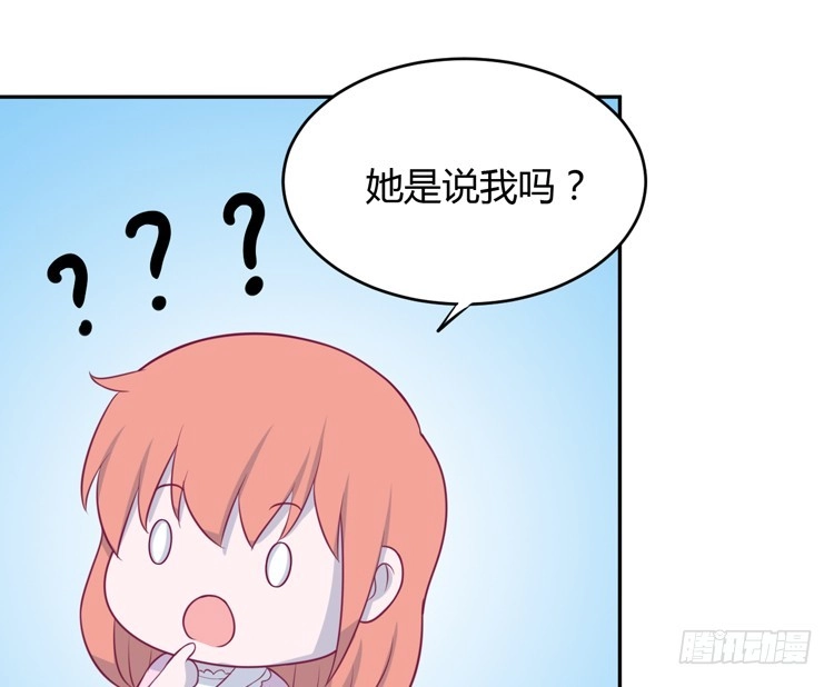 《我与秋田》星空下的告白 第50页
