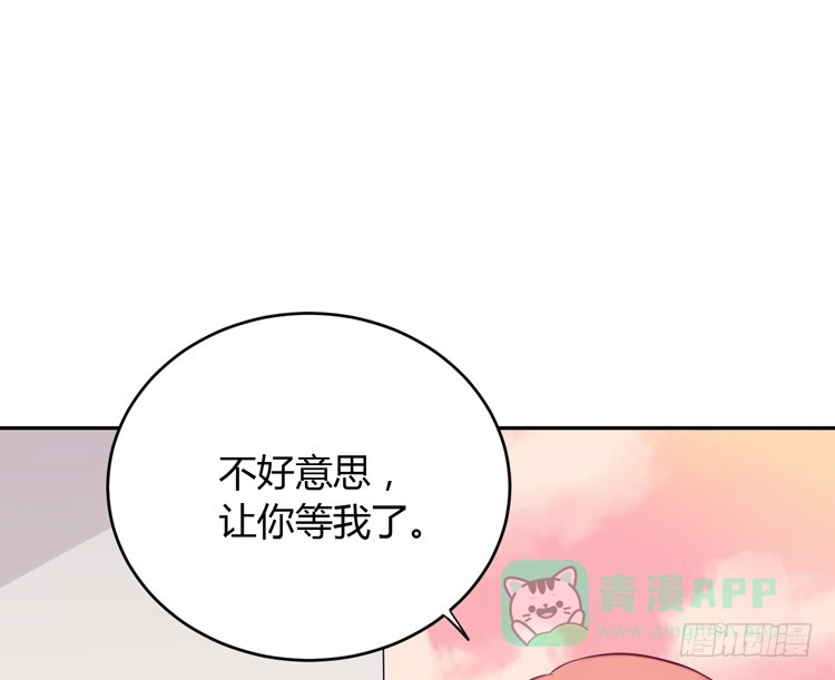 《我与秋田》星空下的告白 第21页