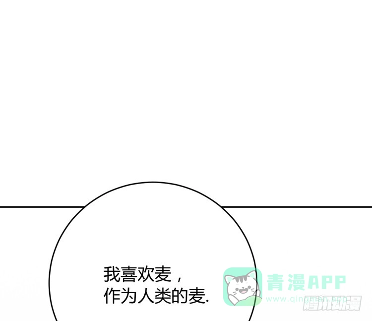 《我与秋田》星空下的告白 第81页