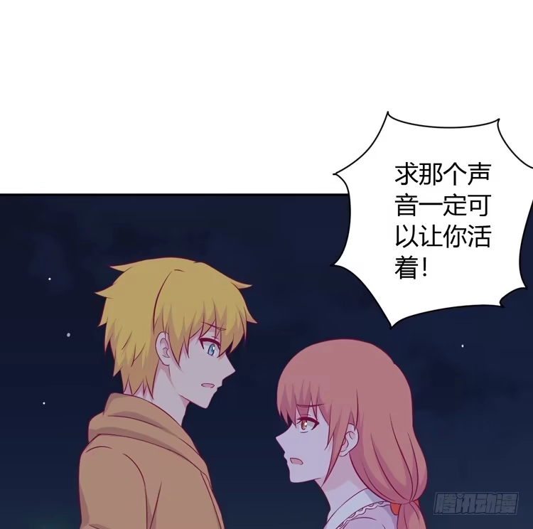《我与秋田》麦！我不许你死！！ 第45页
