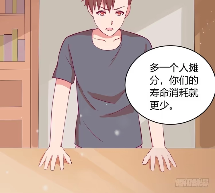 《我与秋田》麦！我不许你死！！ 第80页