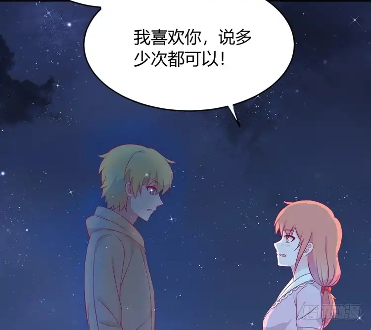 《我与秋田》麦！我不许你死！！ 第8页