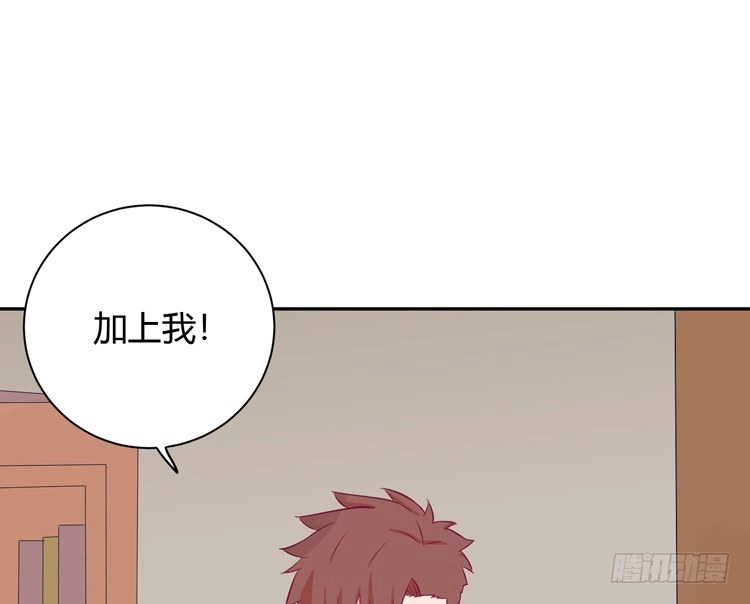 《我与秋田》麦！我不许你死！！ 第79页
