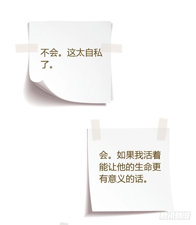 《我与秋田》麦！我不许你死！！ 第98页