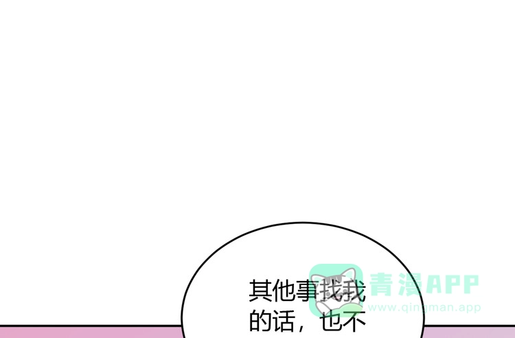 《我与秋田》麦！我不许你死！！ 第86页