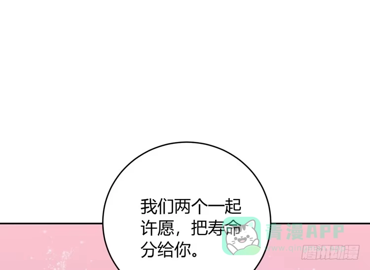 《我与秋田》麦！我不许你死！！ 第76页