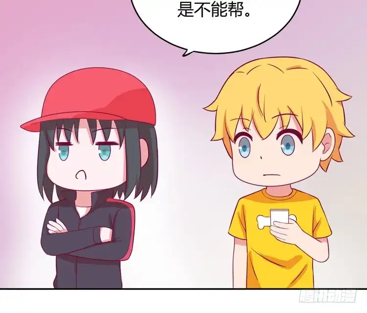 《我与秋田》麦！我不许你死！！ 第87页