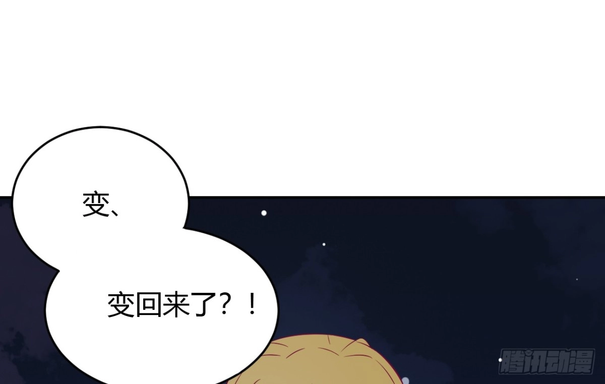 《我与秋田》麦！我不许你死！！ 第18页