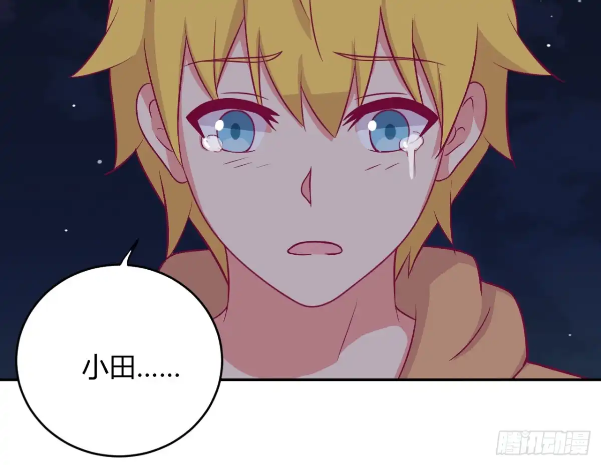 《我与秋田》麦！我不许你死！！ 第12页