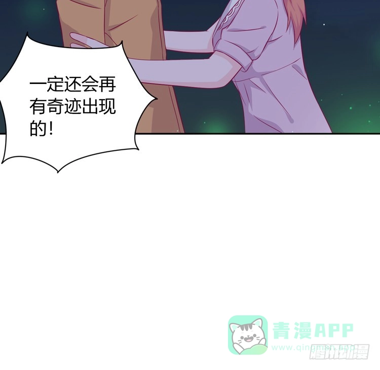 《我与秋田》麦！我不许你死！！ 第46页