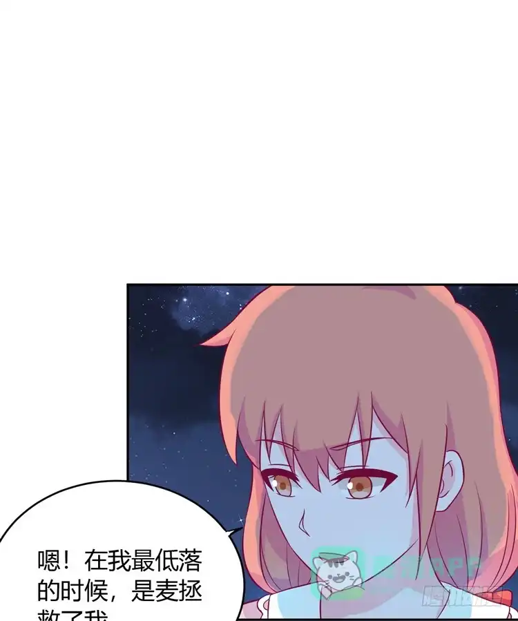 《我与秋田》麦！我不许你死！！ 第6页
