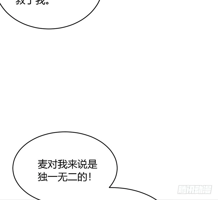 《我与秋田》麦！我不许你死！！ 第7页