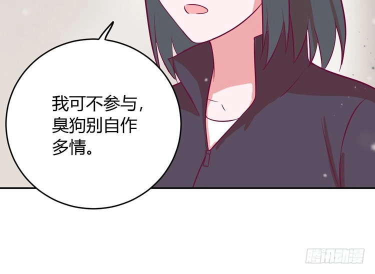 《我与秋田》麦！我不许你死！！ 第85页