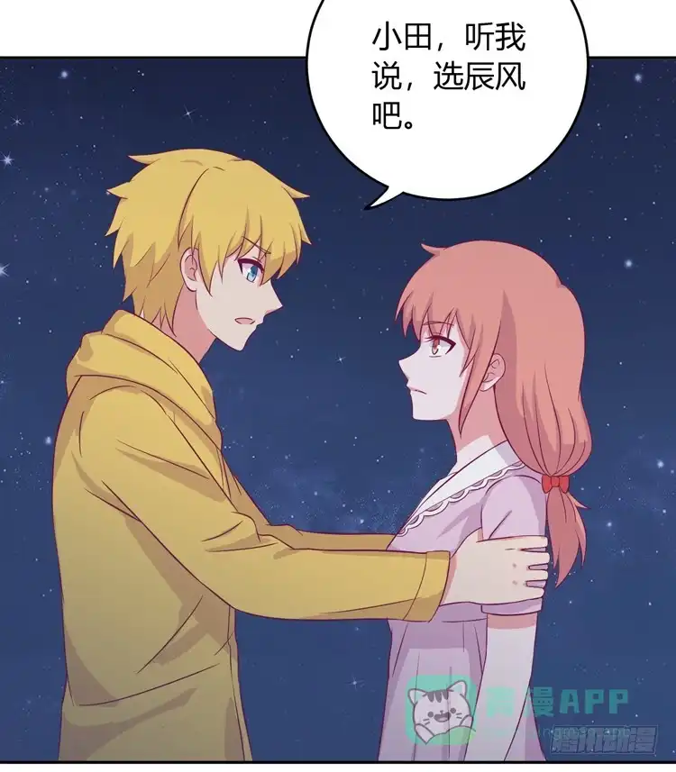 《我与秋田》麦！我不许你死！！ 第26页