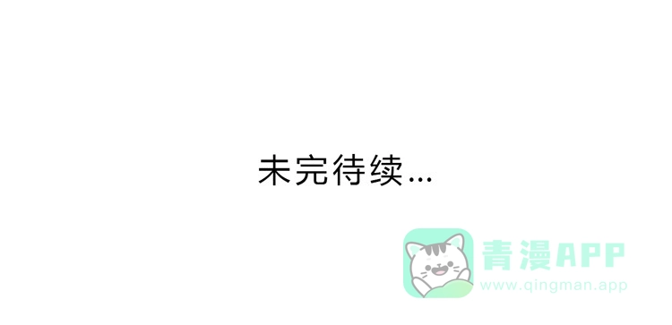 《我与秋田》麦！我不许你死！！ 第96页