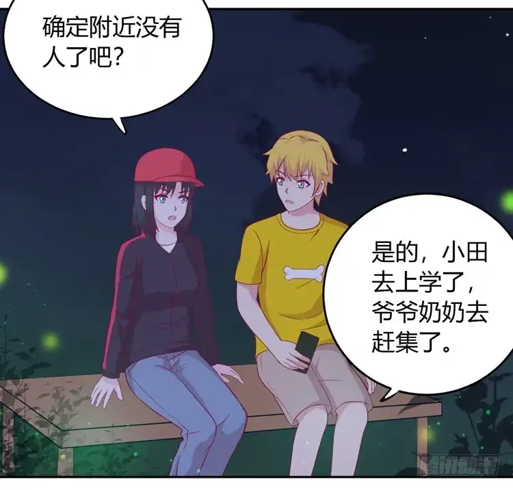 《我与秋田》麦！我不许你死！！ 第54页