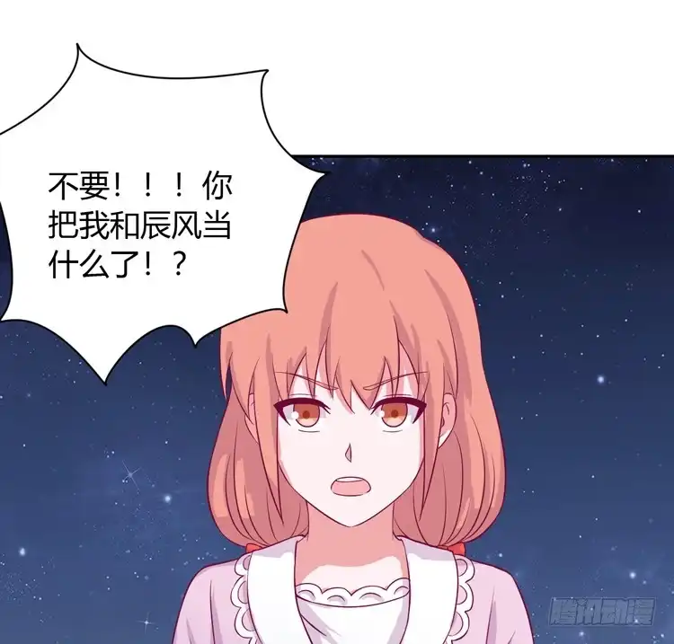 《我与秋田》麦！我不许你死！！ 第28页