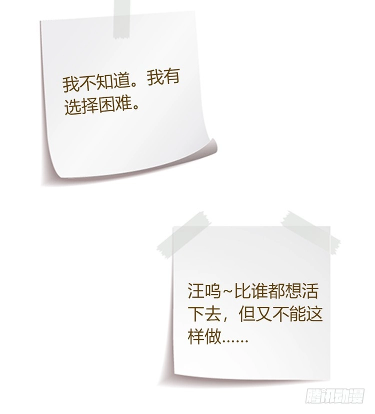 《我与秋田》麦！我不许你死！！ 第99页