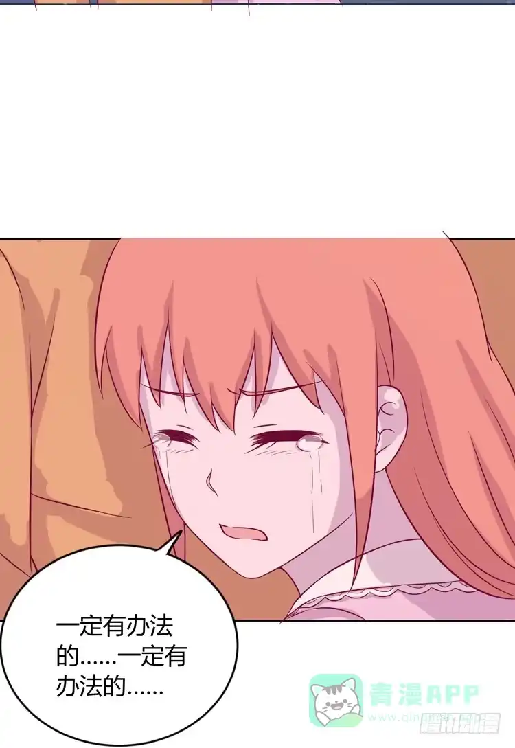 《我与秋田》麦！我不许你死！！ 第36页